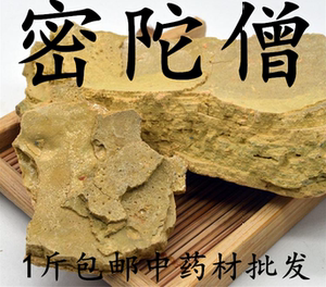 中药材 密陀僧粉 蜜陀僧粉 金炉底 粉 无杂质 弥陀僧 500克包邮