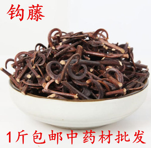 中药材 钩藤钩丁鹰爪风吊风根金钩草,倒挂刺 500克包邮