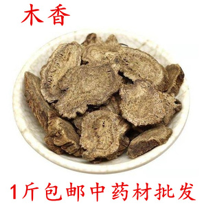 青木香500克包邮