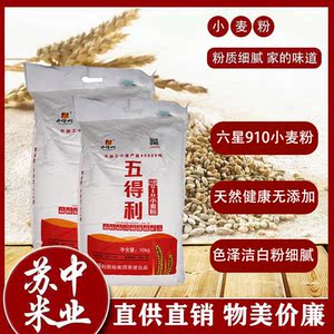 特忦五得利六星910小麦粉20斤面粉饺子通用粉江浙沪皖包邮无添加