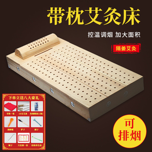 木制艾灸床盒家用全身熏蒸理疗全自动木质艾炙床暖宫实木艾炙仪器