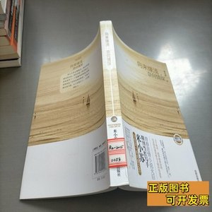 现货向来缘浅，奈何情深 米小苏着 2010沈阳出版社9787544142298