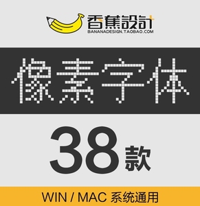 像素字体包点阵液晶方正基础中文英文特殊数字号码转印ps素材下载