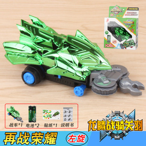 荣耀战车王者再战荣耀新骑刃王装甲对抗战车男孩儿童电动对战玩具