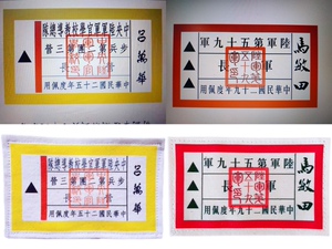 000人付款淘宝抗战国军识别符号 中央军校 胸标胸章梦醒了天晴了哦