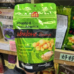现货 澳洲坚果 HT MACADAMIA foods鲍鱼味夏威夷果200g香脆美味