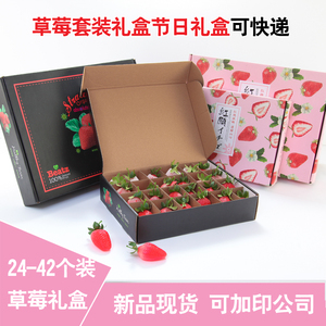 草莓包装盒快递专用高档纸盒创意一次性透明带托泡沫防震盒子订做