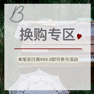 换购专区b 蚕丝蛋白文胸 单拍不发