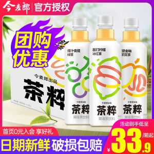 今麦郎茶萃暴打柠檬冰红茶500ml*15瓶整箱包邮特批价夏日果味饮料