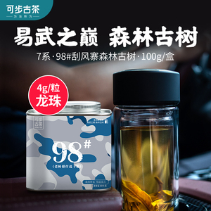 可步7系98#龙珠 古树茶普洱生茶 茶叶官方旗舰店易武沱茶小罐100g