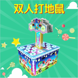 双人打地鼠投币游戏机儿童乐园商场打老鼠亲子互动益智电玩设备