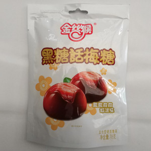 满10袋包邮 金丝猴黑糖话梅糖78g 酸酸甜甜好滋味麦芽糖 奶油糖果