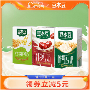 豆本豆唯甄原味豆奶250ml*6盒植物蛋白饮料营养学生早餐代餐奶