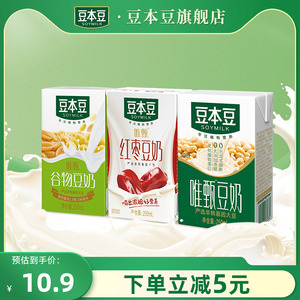 豆本豆唯甄原味豆奶250ml*6盒植物蛋白饮料营养学生早餐代餐奶