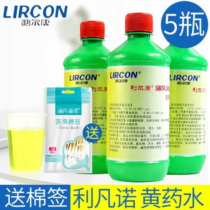 利凡诺乳酸依沙吖啶溶液黄纱布换药黄药水抑菌剂雷佛奴尔消毒液