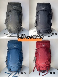 特价小鹰OSPREY KYTE鹞鹰36L男女登山包双肩背包徒步户外38L48L58