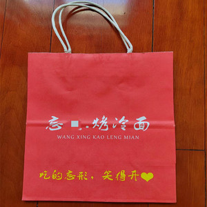 白色牛皮纸袋烤冷面快餐饮外卖打包袋烘焙手提袋包装袋子印刷logo