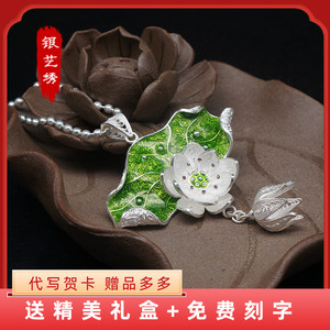 999纯银景泰蓝荷叶荷花吊坠 民族风莲叶莲花项链毛衣链银饰品礼物