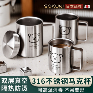 日本316不锈钢带盖马克杯男女办公室咖啡杯子保温保冷水杯茶杯大+