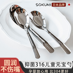 日本家用316不锈钢食品级小勺子儿童吃饭元宝勺婴儿宝宝汤匙饭勺