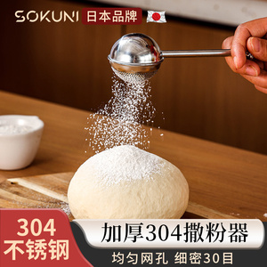 日本不锈钢糖粉筛可可粉撒粉器筛粉器烘焙筛面粉筛糖霜筛筛子筛网