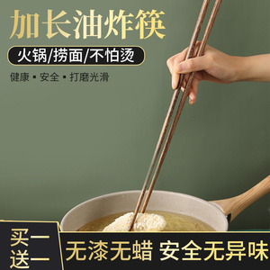厨房专用加长筷子耐高温家用油炸东西的木筷超长火锅筷煮面炸油条