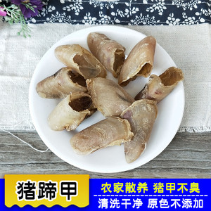 wangyong4134淘宝中药材猪甲生猪蹄甲 猪蹄角猪悬蹄壳猪蹄合子猪