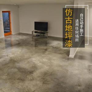 130平咖啡环氧地坪漆施工复古做旧浅绿卧室地板家用翻新工程家庭