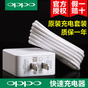 OPPOA53 OPPOA59m N1T oppoR8207手机充电器数据线原装正品2A快充