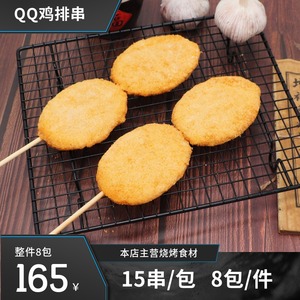 德邻qq大鸡排裹粉鸡肉片冷冻半成品油炸小吃奶茶汉堡店商用食材