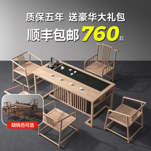 新中式实木茶桌椅组合家用阳台小茶台原木色办公室禅意泡茶桌干泡