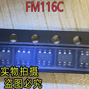 FM116C  SOT23-6 陀机马达电机驱动IC 直流尾翼马达芯片IC集成电