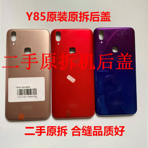 适用Y85手机原拆Y75A后盖外壳黑红蓝色电池盖后壳原装前屏框卡托