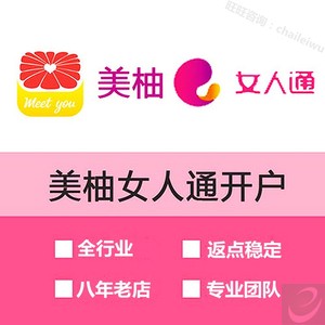 美柚广告投放|美柚女人通平台|宝宝树|妈妈网|美柚APP开户推广