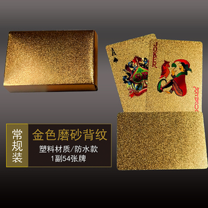 黄金色金箔扑克牌 金扑克定制 防水/环保塑料 可水洗 1副包邮收藏