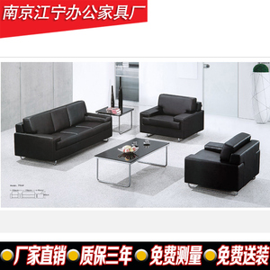 南京西皮办公沙发 接待休闲商务会客洽谈沙发 三人位沙发茶几组合
