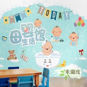 卡通母婴生活馆用品店墙纸宝宝婴儿游泳馆装饰壁画童装店背景壁纸