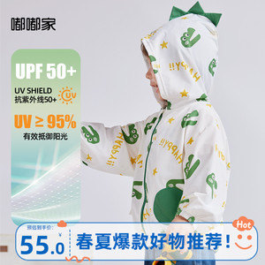 UPF50+儿童外套夏季男童上衣女童童装宝宝轻薄防紫外线防晒衣夏装