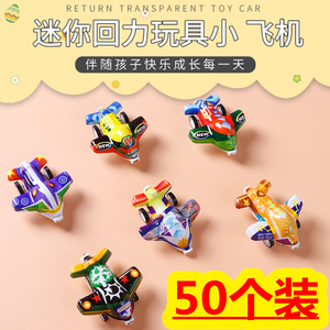 回力小飞机儿童小玩具男孩塑料2-6岁玩具车宝宝创意个性迷你汽车