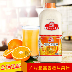 广村超惠香橙果汁1900ml浓缩冲饮果汁 柳橙味饮料浓浆包邮
