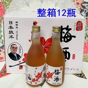 葵田梅酒日式日本料理女士果酒清酒梅子酒寿司店用酒350ml*12支