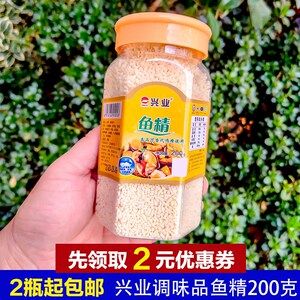 海鲜鱼精调味料