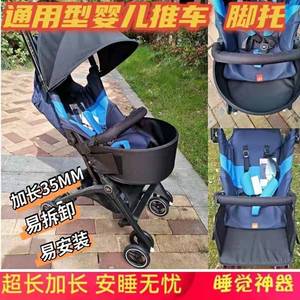 好孩子婴儿推车挂袋加长脚托板宝宝口袋车扶手护裆连接带通用配件