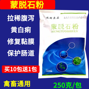 蒙脱石散粉兽用猪牛羊禽用犬猫鸡鸭鹅拉稀腹泻过奶止痢仔猪黄白痢