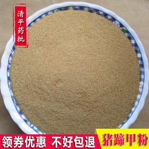 99仟草养生淘宝中草药材店铺大全猪蹄甲珠蹄甲 炮制猪脚甲另有炮