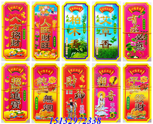 佛香包装标签纸 商标纸 烫金佛香标签