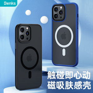 Benks适用苹果iPhone13 Pro Max磨砂手机壳magsafe磁吸保护套亲肤手感全包防摔简约商务手机壳