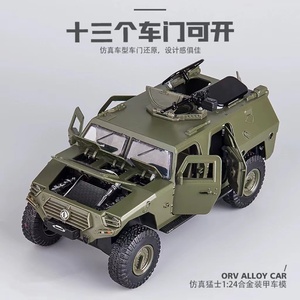 仿真合金大号1:24猛士军车模型装甲车儿童男孩军事越野车汽车玩具