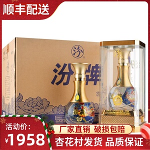 山西杏花村汾酒53度汾牌20北方情原浆白酒清香型475ml*6瓶整箱