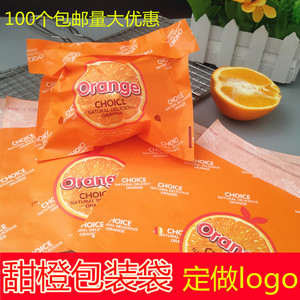 橙子包装纸袋单个粒装套袋果冻橙赣南脐橙爱媛血橙色精品自封袋